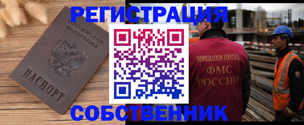 прописка регистрация в Малоярославце