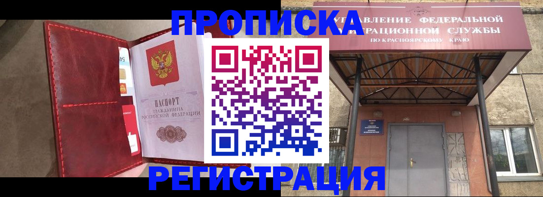 временная прописка в Малоярославце