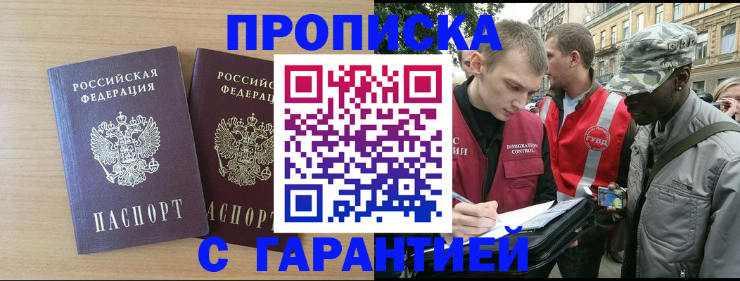 прописка для школы в Малоярославце