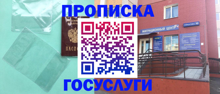 где прописаться в Малоярославце
