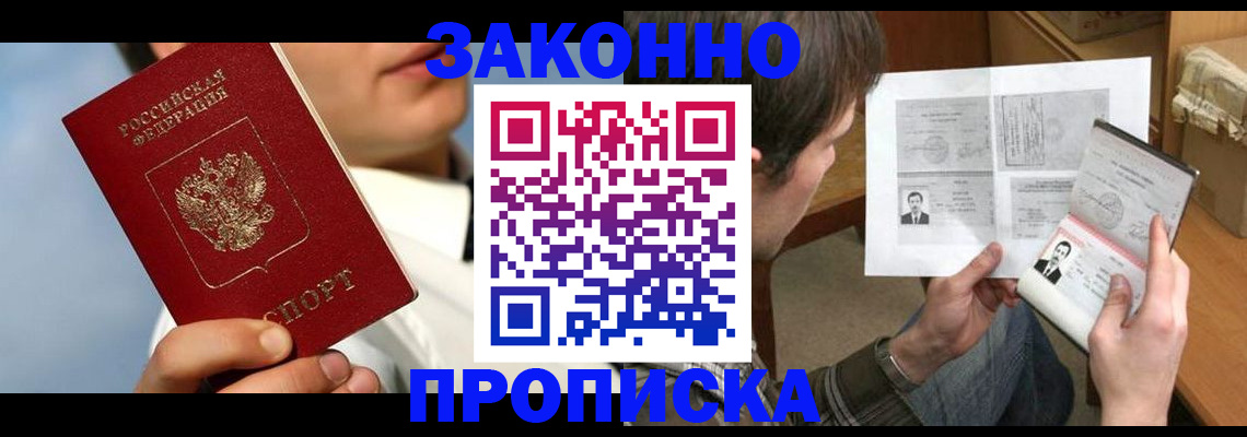 прописка регистрация в Малоярославце