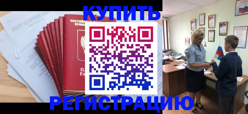 прописка для военкомата в Малоярославце