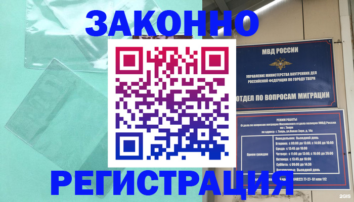 купить прописку в Малоярославце