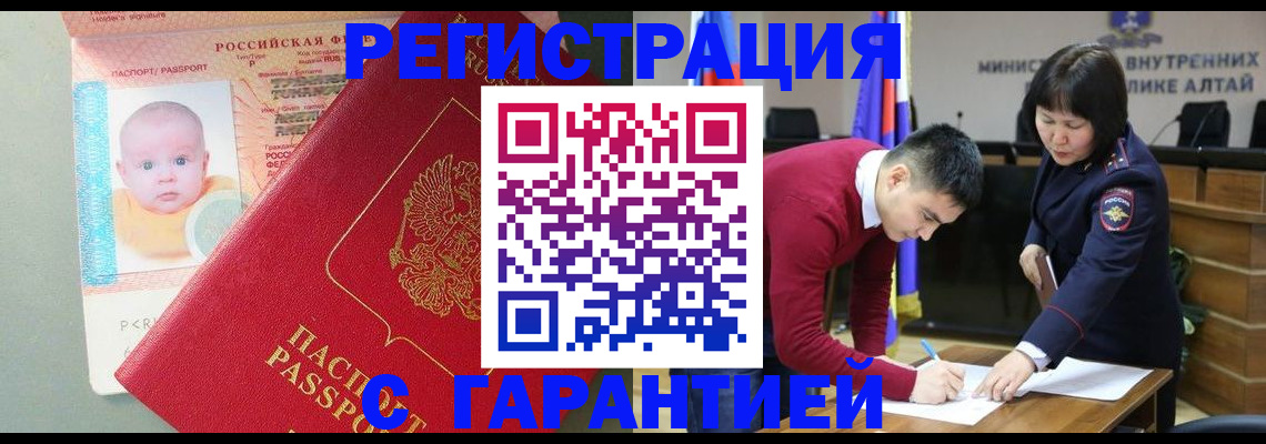 временная регистрация для школы в Малоярославце