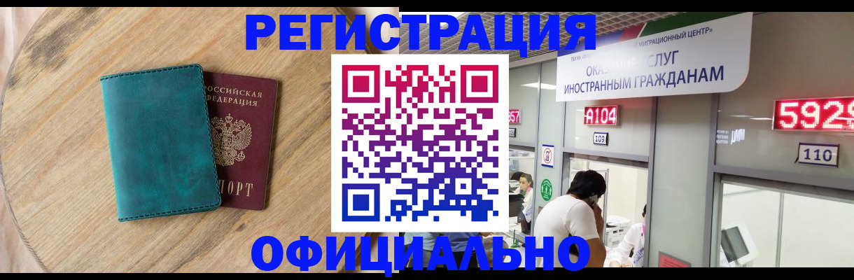 прописка 2025 в Малоярославце