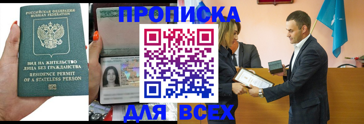 временная регистрация для школы в Малоярославце