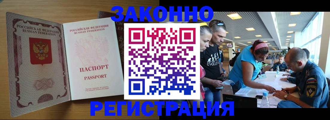 временная регистрация надежно в Малоярославце