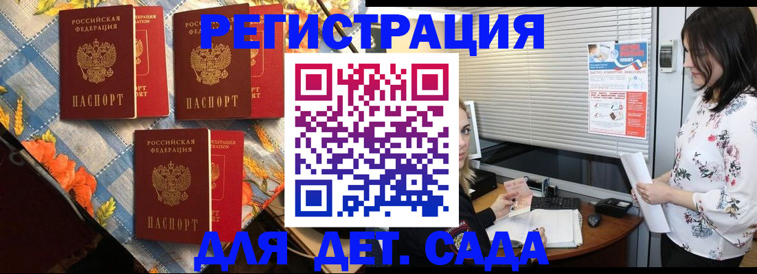 временная регистрация купить в Малоярославце
